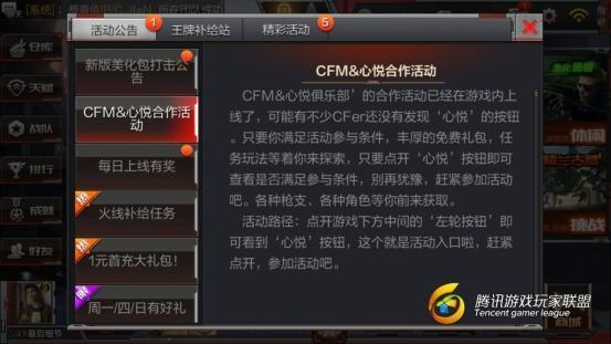 cfm活动最新爆料11月份活动,揭秘最新活动亮点与福利大放送 第3张 cfm活动最新爆料11月份活动,揭秘最新活动亮点与福利大放送 第3张